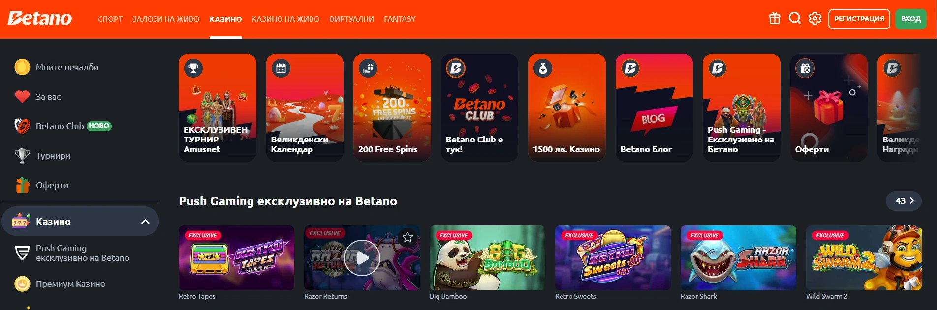 Betano Casino